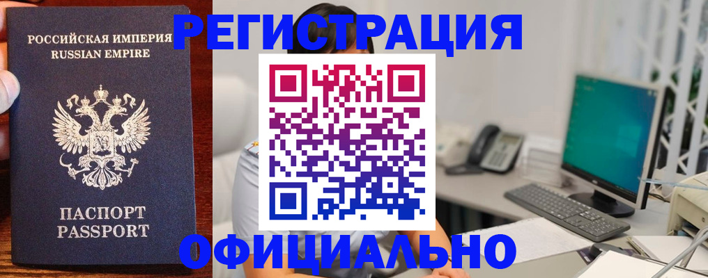 прописка в квартире в Канске