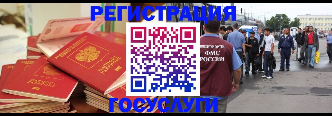 прописка для школы в Канске